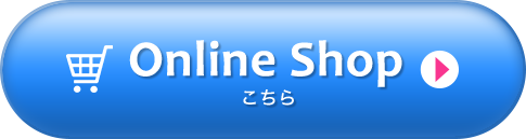 online shopはこちら